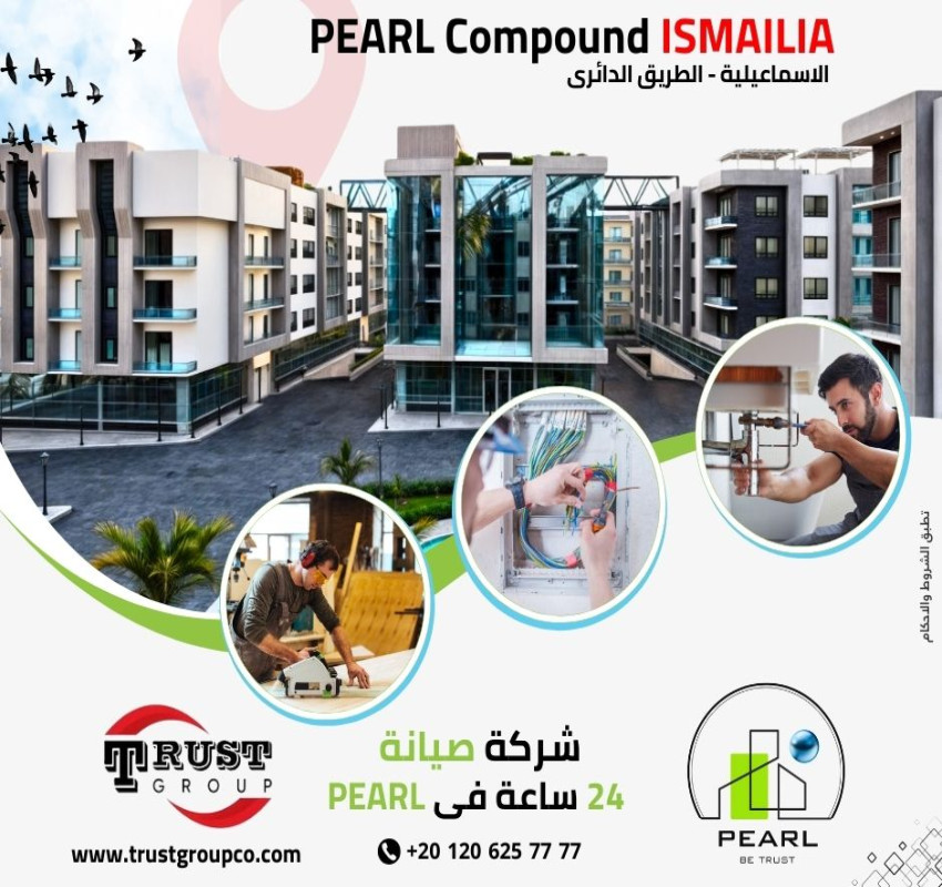 الخدمات فى PEARL