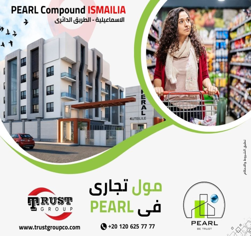 الخدمات فى PEARL