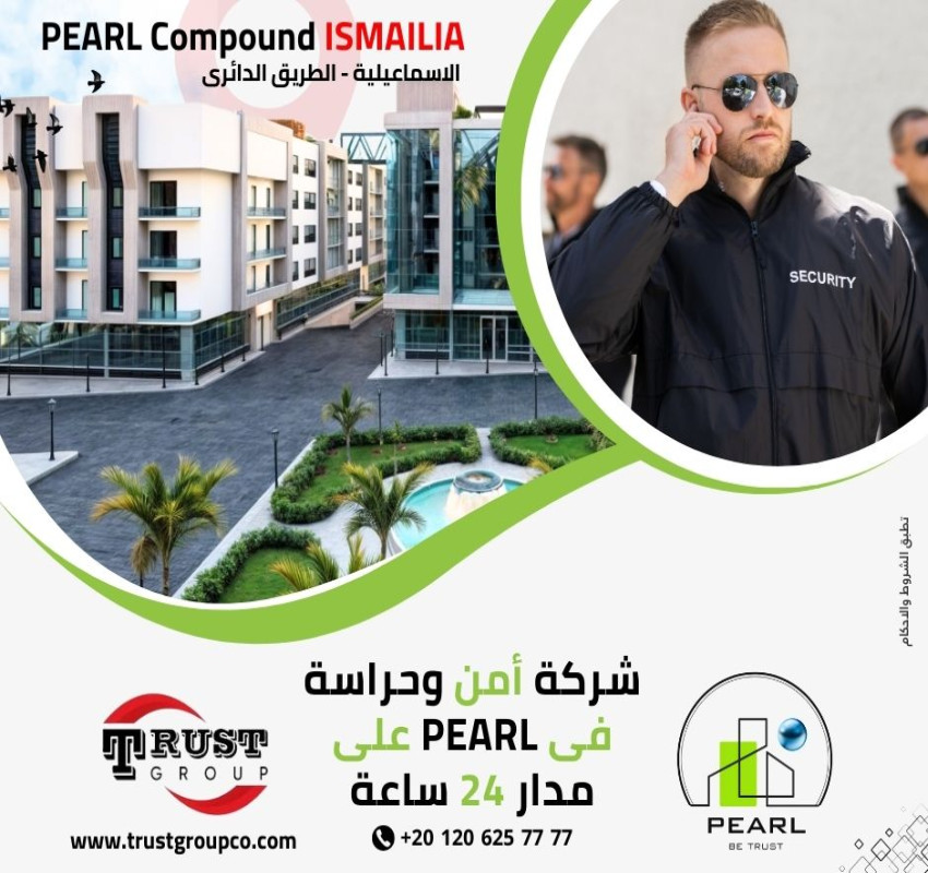 الخدمات فى PEARL