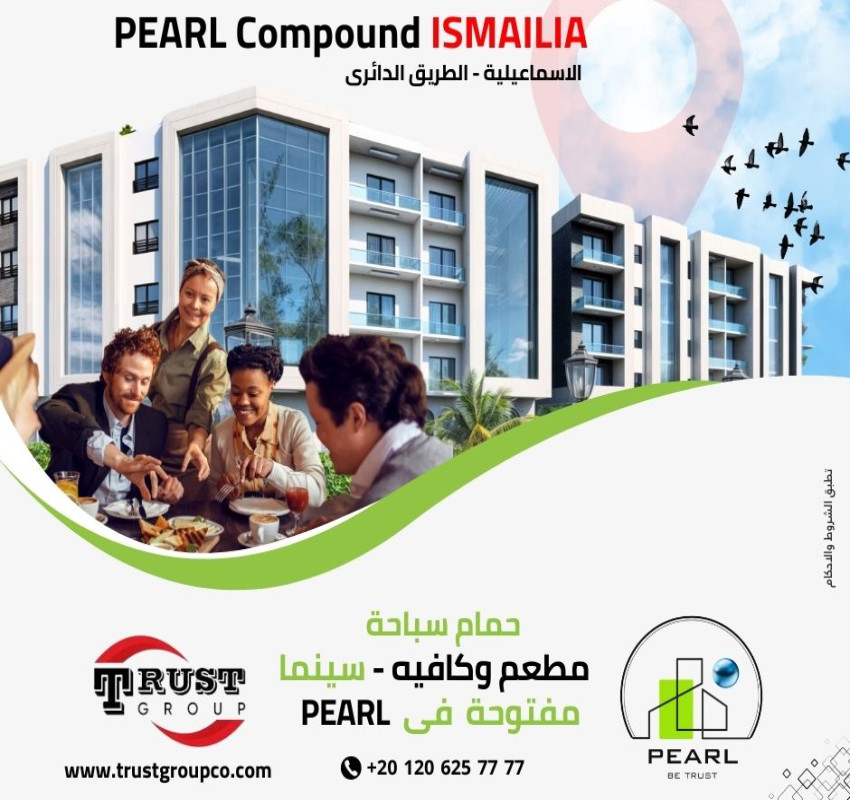 الخدمات فى PEARL