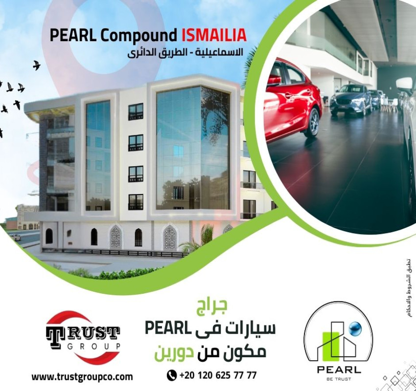 الخدمات فى PEARL